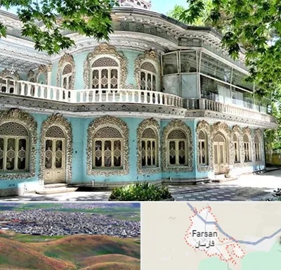 موزه در فارسان