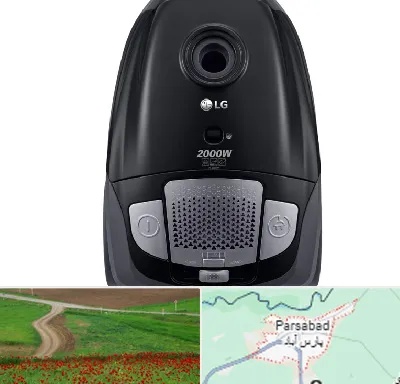 قطعات جاروبرقی ال جی در پارس آباد