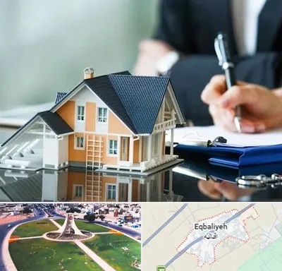 شماره تلفن املاک در اقبالیه