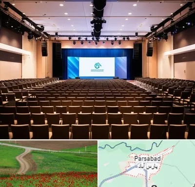 سالن همایش در پارس آباد