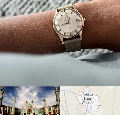 فروشگاه ساعت اومگا در آران و بیدگل