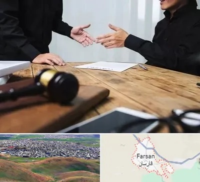 وکیل شرکت در فارسان