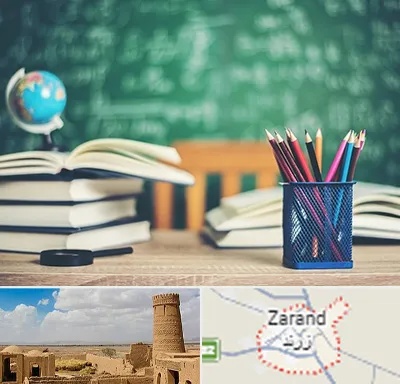 دبستان غیرانتفاعی دخترانه در زرند