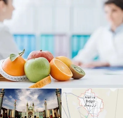 متخصص لاغری در آران و بیدگل