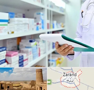 داروخانه در زرند