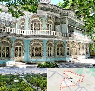 موزه در البرز
