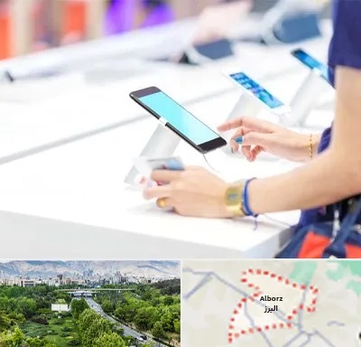 پخش عمده موبایل در البرز