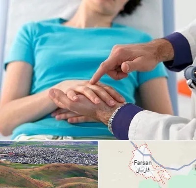 فوق تخصص روماتولوژی در فارسان