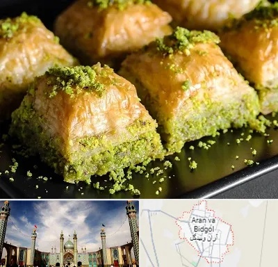 باقلوا ترکی در آران و بیدگل