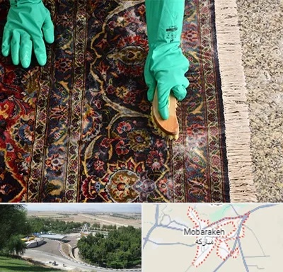 فرش شویی در مبارکه
