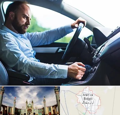 آموزش رانندگی پایه یک در آران و بیدگل
