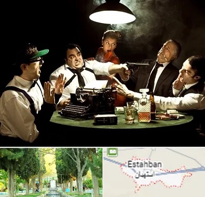 ایونت مافیا در استهبان