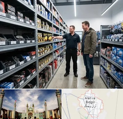 لوازم یدکی ایران خودرو در آران و بیدگل