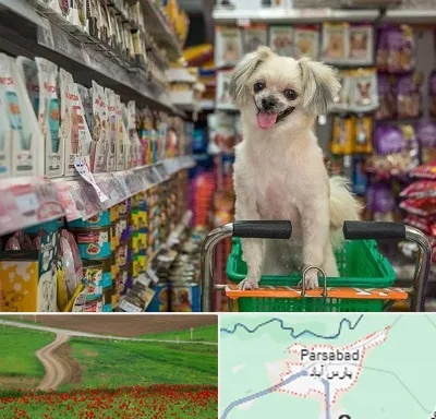 عمده فروشی غذای حیوانات در پارس آباد