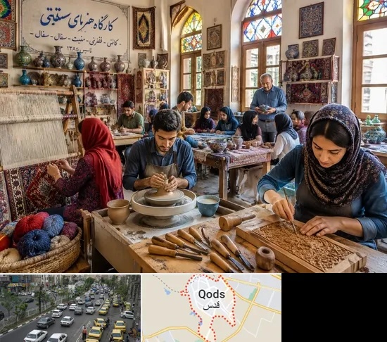 آموزشگاه صنایع دستی در شهر قدس