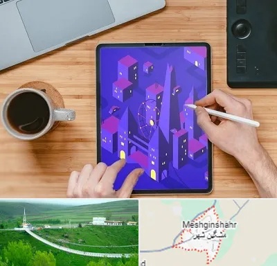 آموزشگاه نقاشی دیجیتال در مشگین شهر
