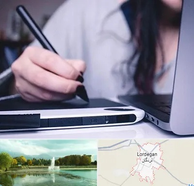 آموزشگاه ایندیزاین در لردگان