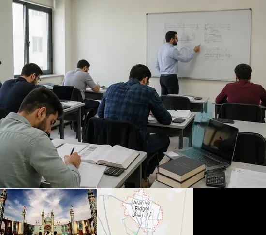 کلاس آمادگی آزمون نظام مهندسی در آران و بیدگل