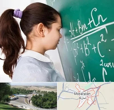 آموزشگاه کنکور ریاضی در مبارکه