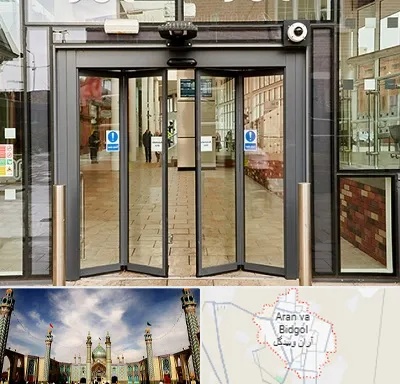 درب اتوماتیک در آران و بیدگل