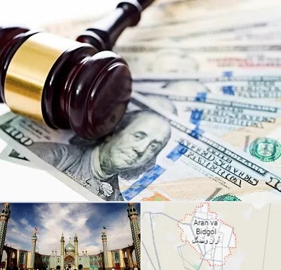 وکیل بانکی در آران و بیدگل