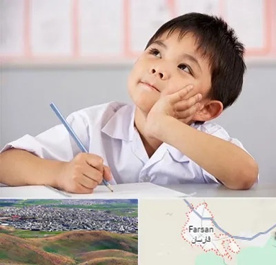 مدرسه ابتدایی پسرانه در فارسان