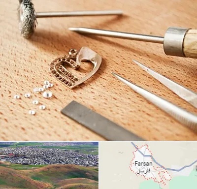 آموزشگاه تعمیرات طلا در فارسان