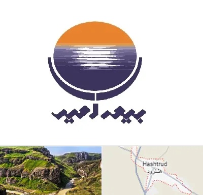 بیمه امید در هشترود