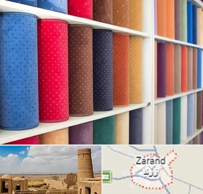 موکت فروشی در زرند