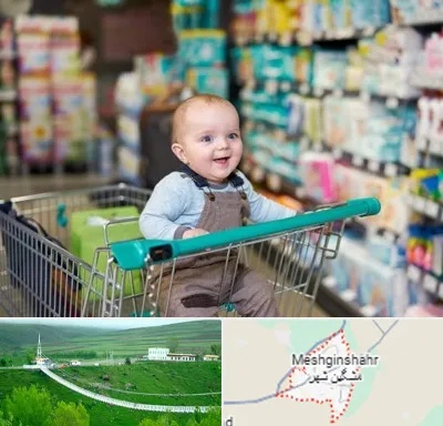تولیدی لباس نوزاد در مشگین شهر