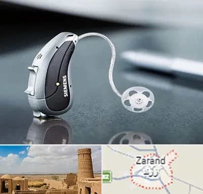 نمایندگی سمعک زیمنس در زرند