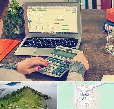 آموزشگاه حسابداری در ماسال