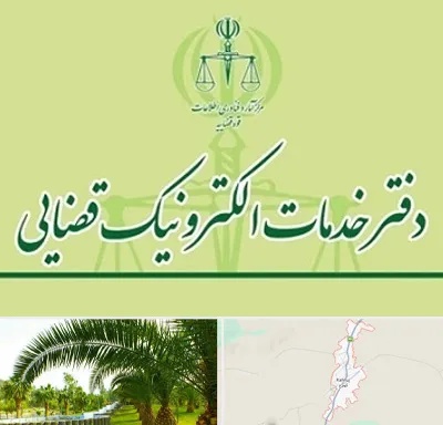 دفتر خدمات قضایی در کهنوج