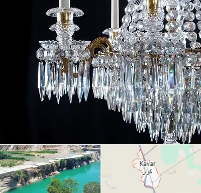 لوستر فروشی در کوار