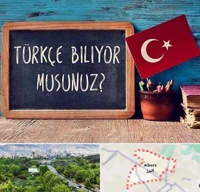 آموزشگاه زبان ترکی استانبولی در البرز