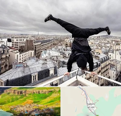 باشگاه پارکور در عجب شیر