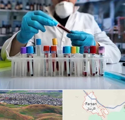 آزمایشگاه خون در فارسان