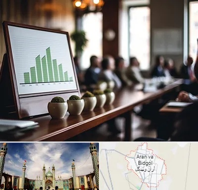 آموزشگاه سرمایه گذاری در آران و بیدگل