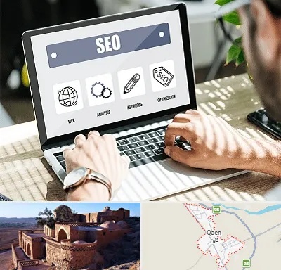 آموزشگاه سئو در قائن