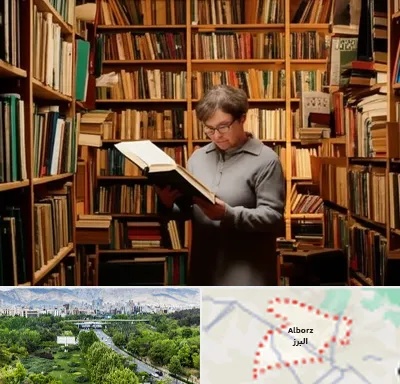 خریدار کتاب قدیمی و عتیقه در البرز