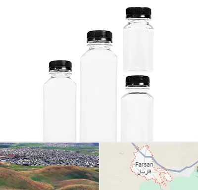 فروش بطری پلاستیکی پت در فارسان