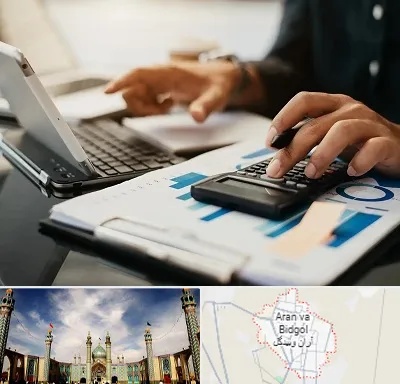 دوره آموزش حسابداری در آران و بیدگل