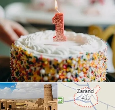 قنادی کیک تولد در زرند