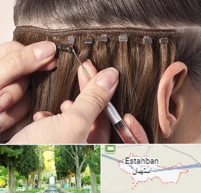 فروشگاه تجهیزات اکستنشن در استهبان