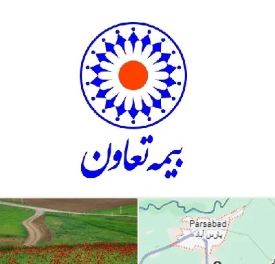 بیمه تعاون در پارس آباد