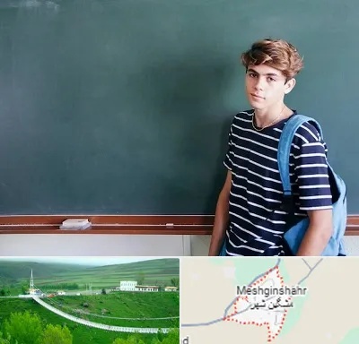 مدرسه تیزهوشان پسرانه در مشگین شهر