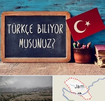 آموزشگاه زبان ترکی استانبولی در جم