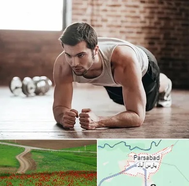 باشگاه ایروبیک آقایان در پارس آباد