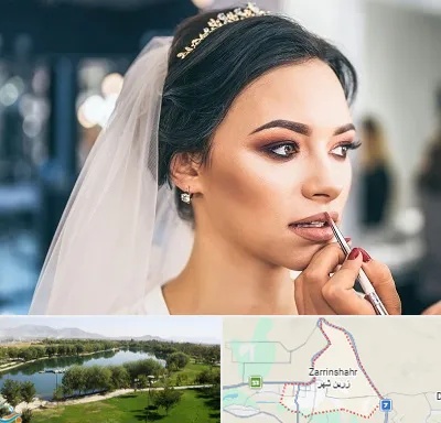 آموزش میکاپ عروس در زرین شهر