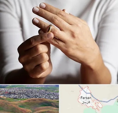 دفتر طلاق در فارسان
